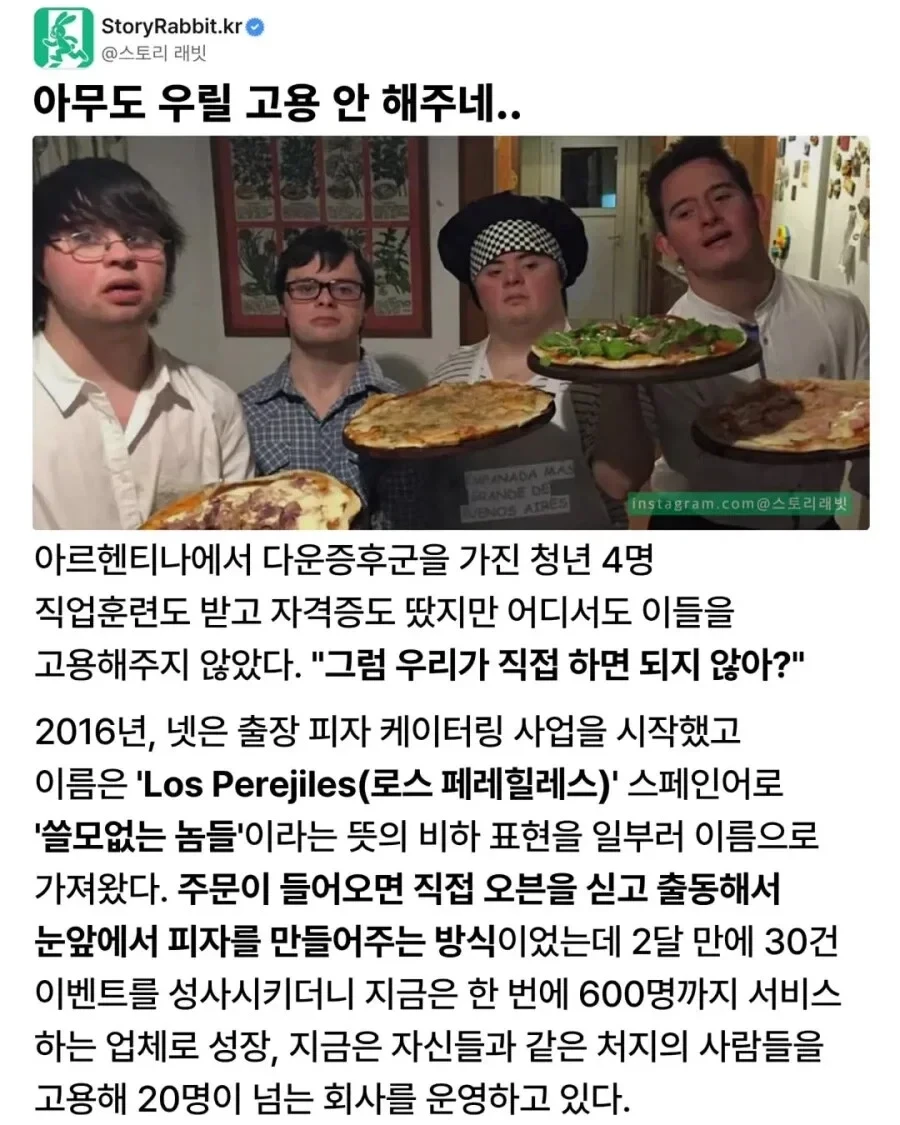 취업에 실패한 다운증후군 청년들의 선택.jpg