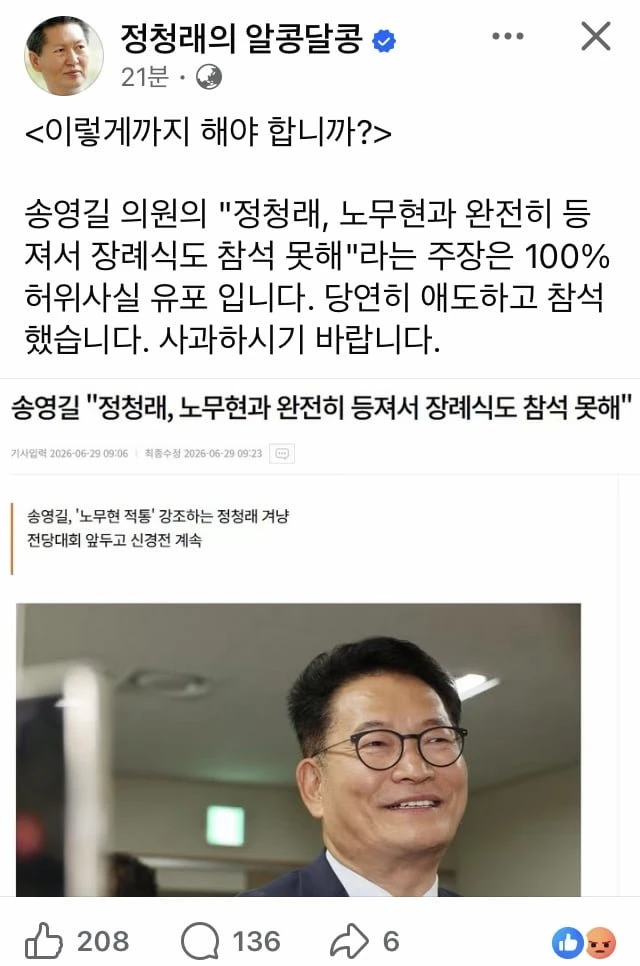 정청래) 이렇게까지 해야 합니까?