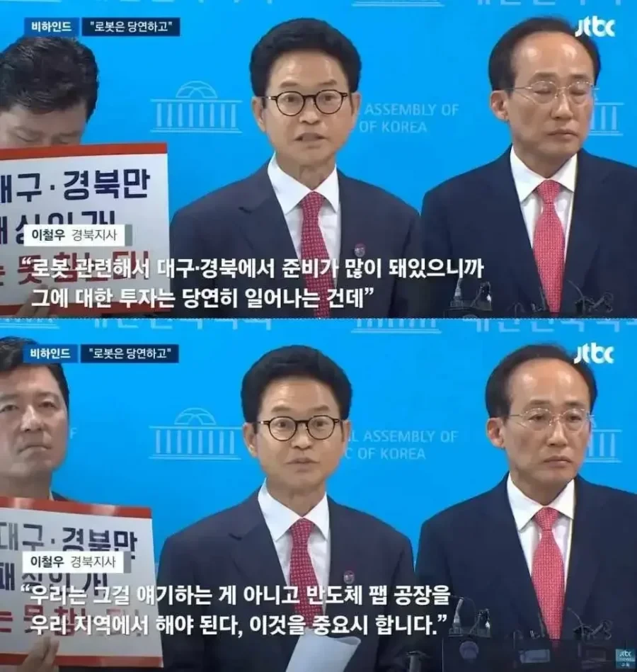 화가 난 경북지사 jpg