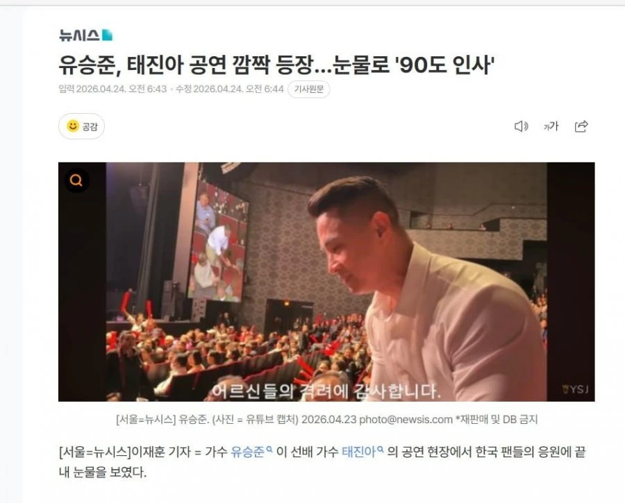 태진아 미쳤네요