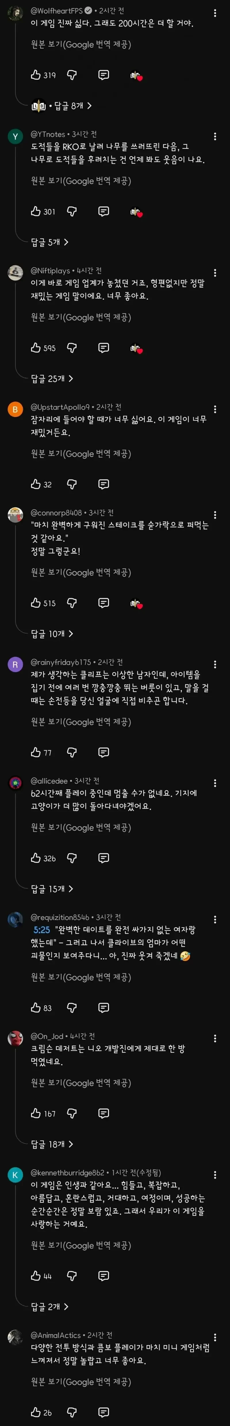 붉은사막 외국인들 반응