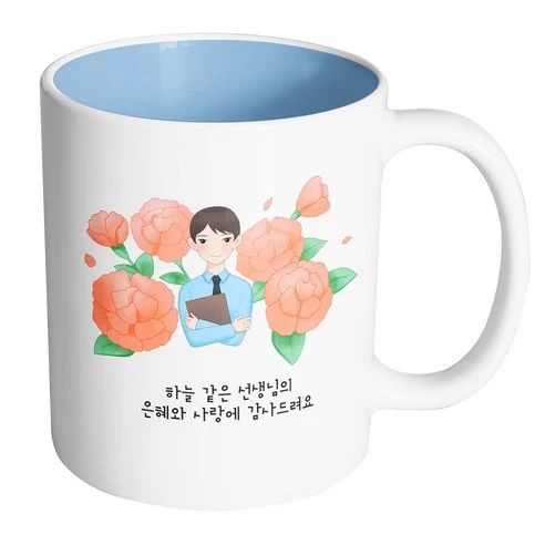 [ㅋㅍ]남 카네이션 하늘같은 선생님의 은혜와 사랑에 감사드려요 머그컵 330ml( 3,940원, 31% 할인)