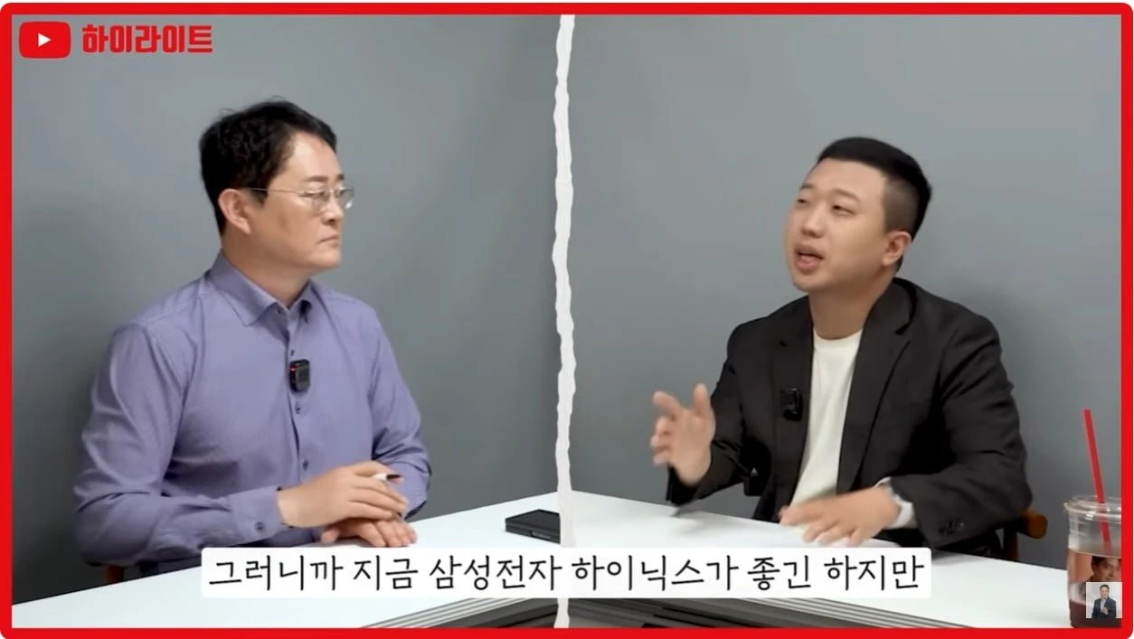 삼전, 하이닉스 날아가겠네요.