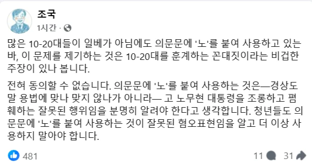 조국 전대표가 잘 짚었네요.jpg