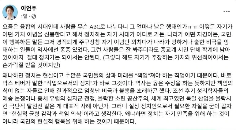 이언주 - 사람을 ABC 나누다니 얼마나 낡은 형태인가