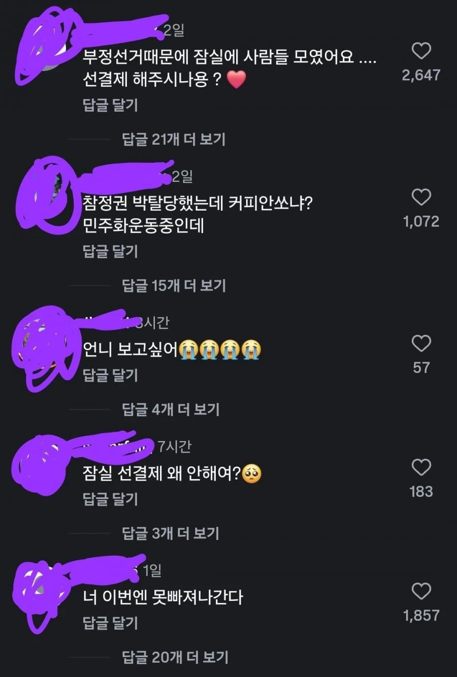 아이유 인스타 근황