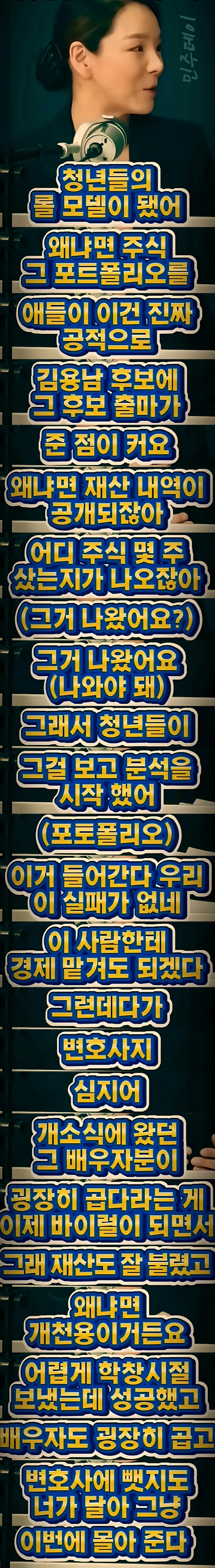 강미정이 말아주는 용비어천가 ㅋ