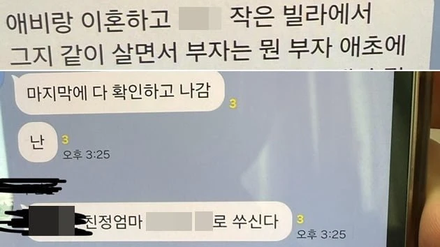 부모는 이혼, 빌라 사는 거지 학폭에 촉법 지날때까지 기다렸다 고소한 학부모