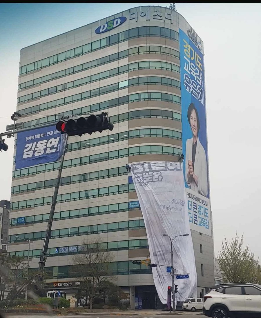 김동연 막을 내리네요