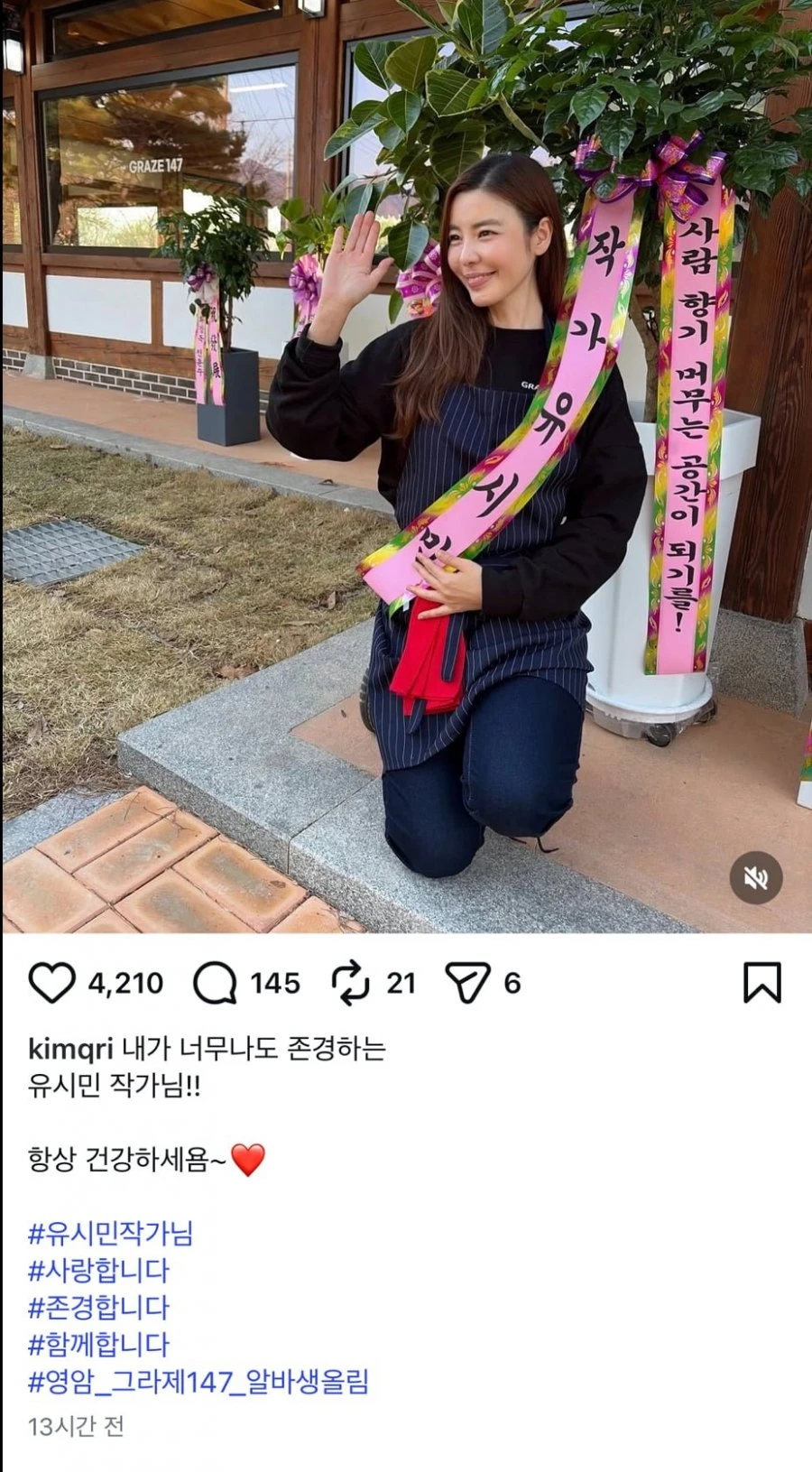 김규리 sns