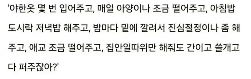 남자들 별거없음 ㅋㅋ
