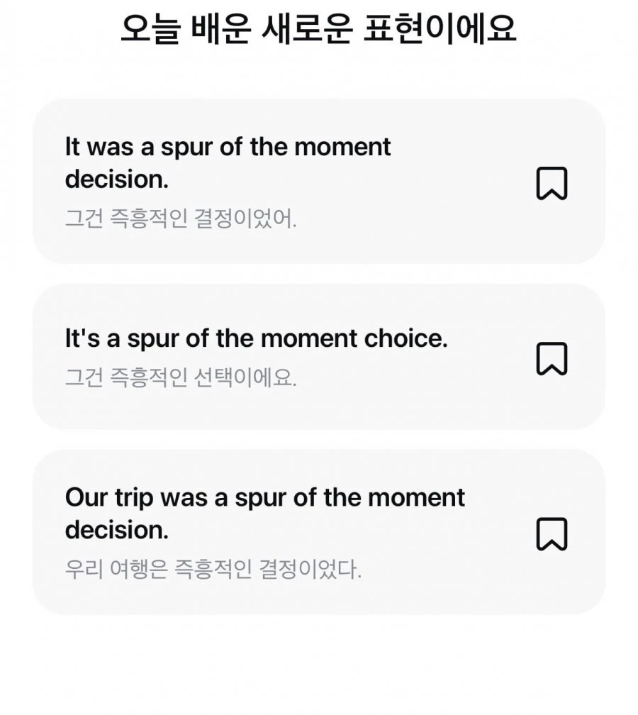 (모니모) 오늘의 영어 퀴즈