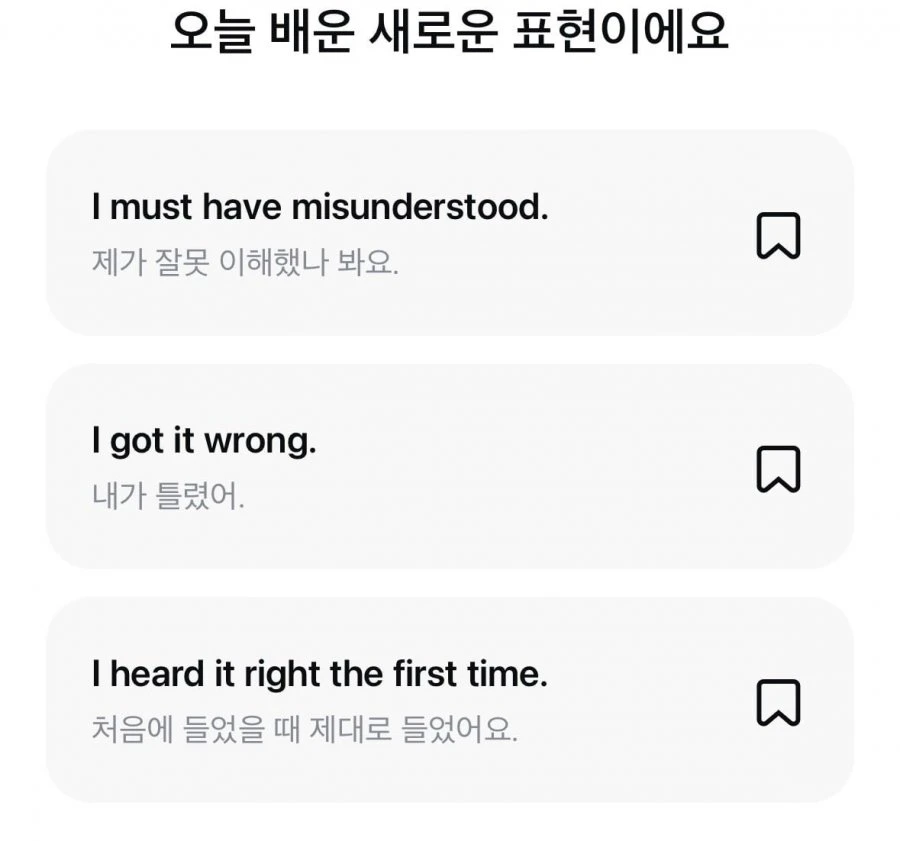 (모니모) 오늘의 영어 퀴즈