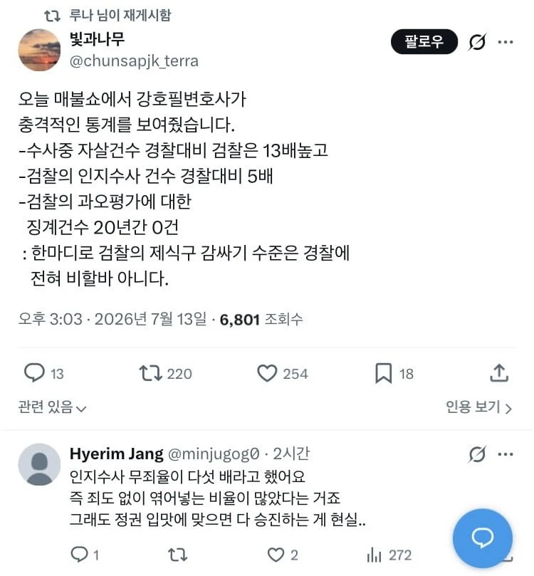 오늘 매불쇼에서 중요한 정보 나옴