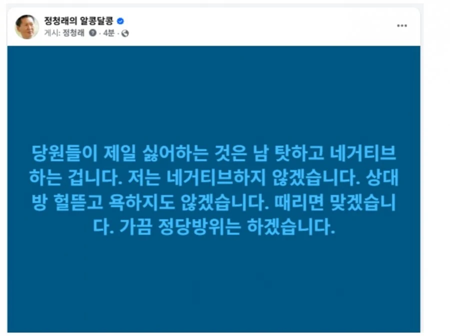 [속보] 정청래 긴급공지..