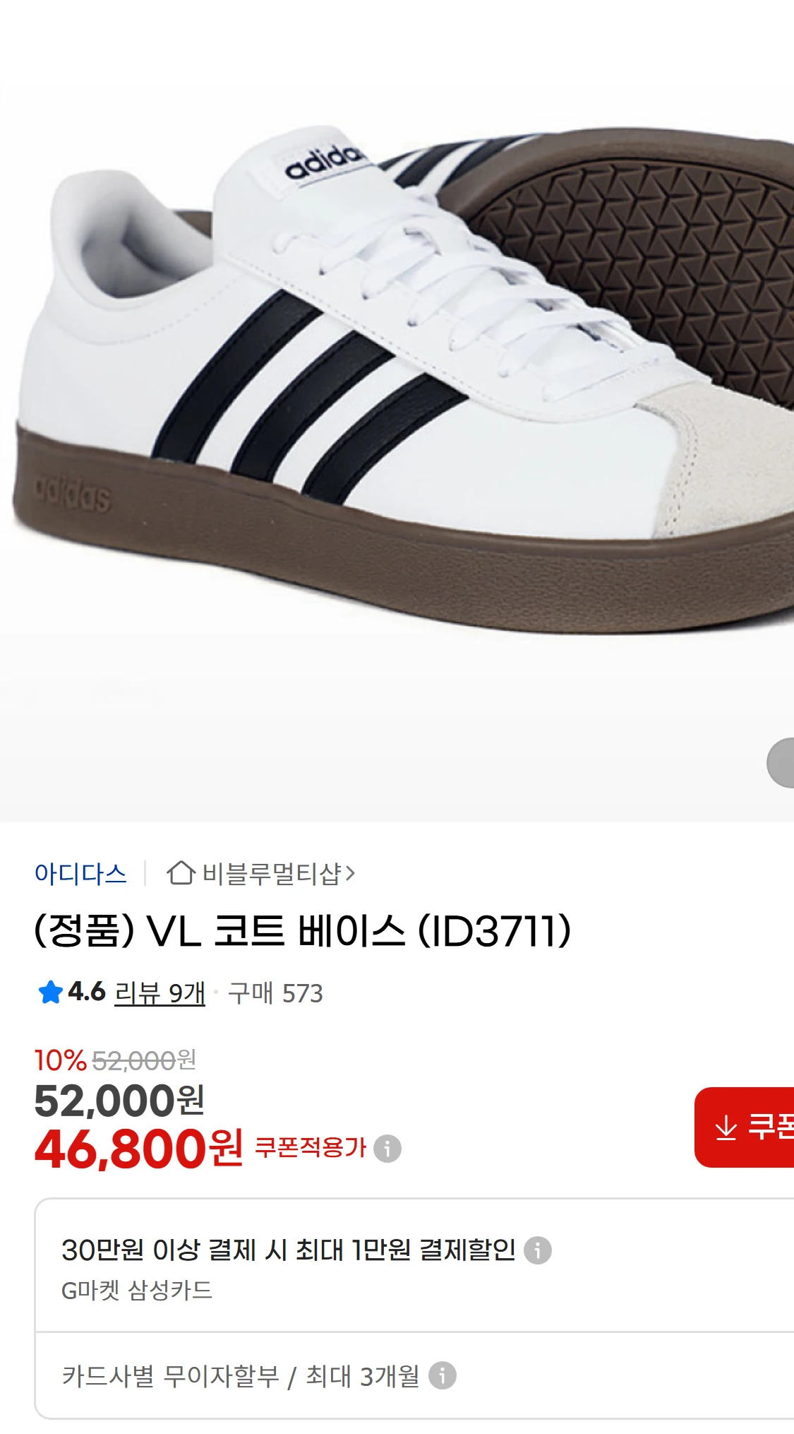 [지마켓](정품) VL 코트 베이스 (ID3711) (38,500원)