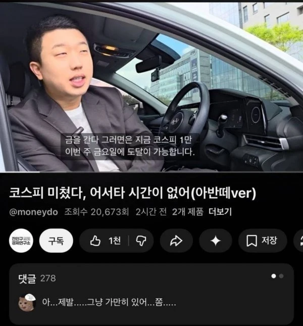 금일 하락이유