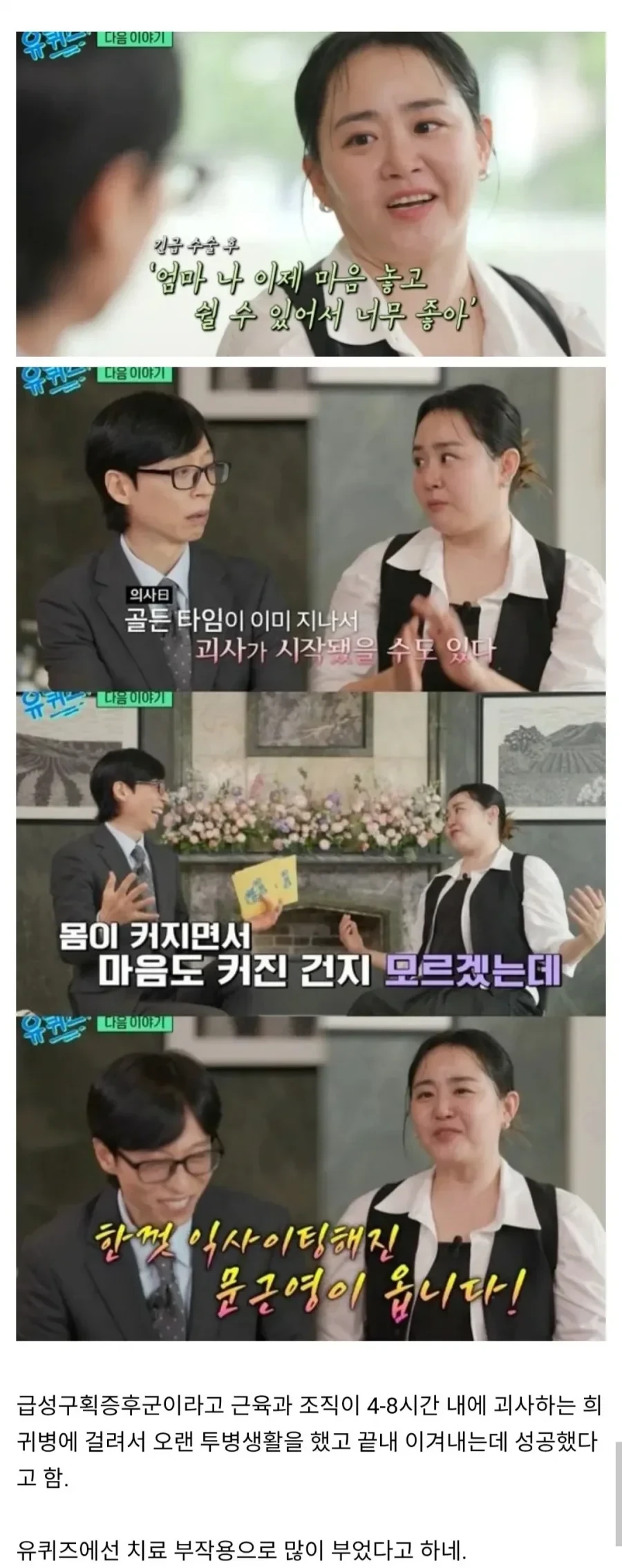 1세대 국민 여동생으로 불린 배우 문근영