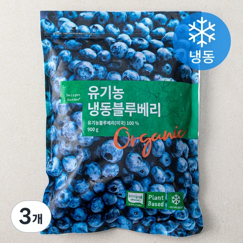 [ㅋㅍ]딜라잇가든 유기가공식품 인증 블루베리 (냉동), 900g, 3개, 900g × 3개( 39,760원, 17% 할인)