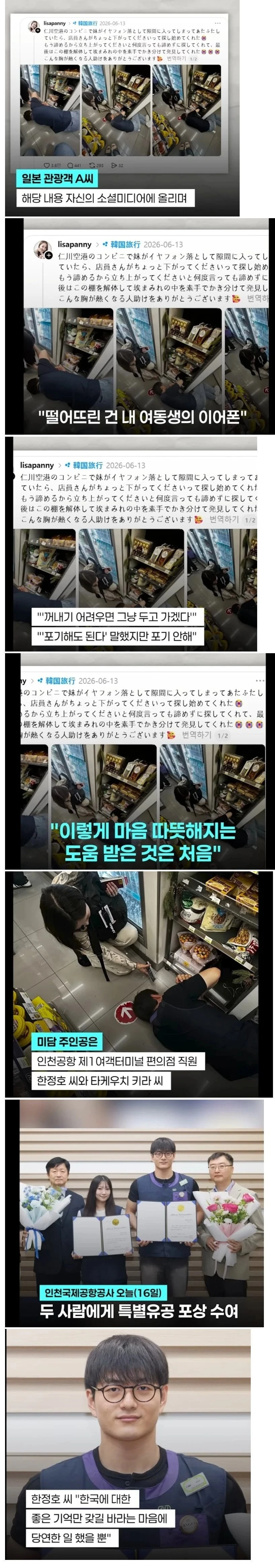 코리아 슈퍼맨