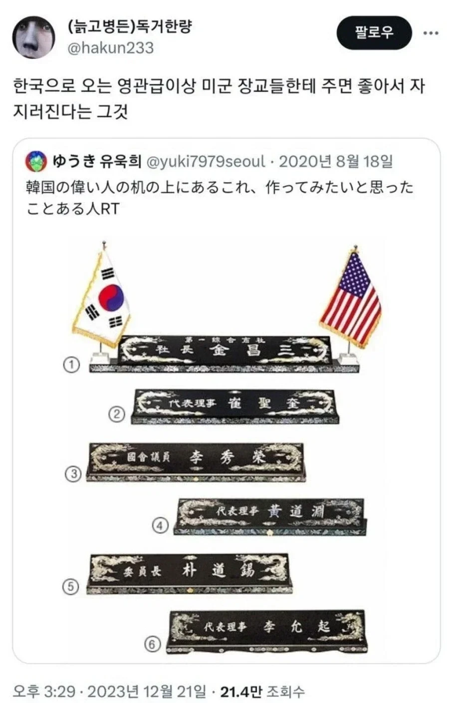 외국인들이 의외로 매우 좋아한다는 한국식 전통 굿즈