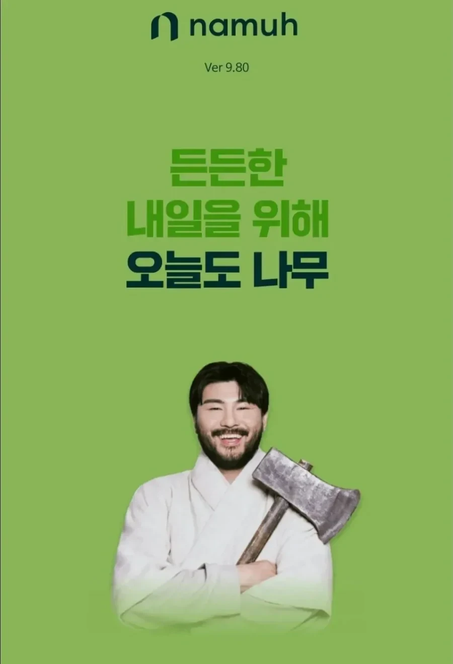 민원으로 난리난 증권사 모델 ㄷ.jpg