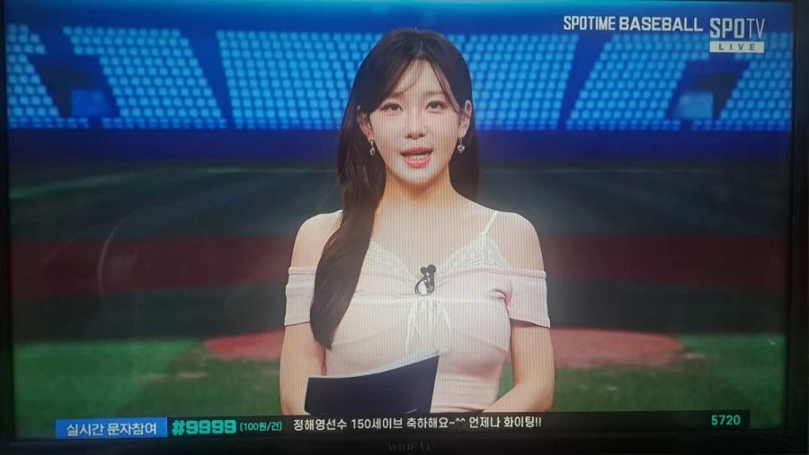 스포츠 채널 아나운서 의상
