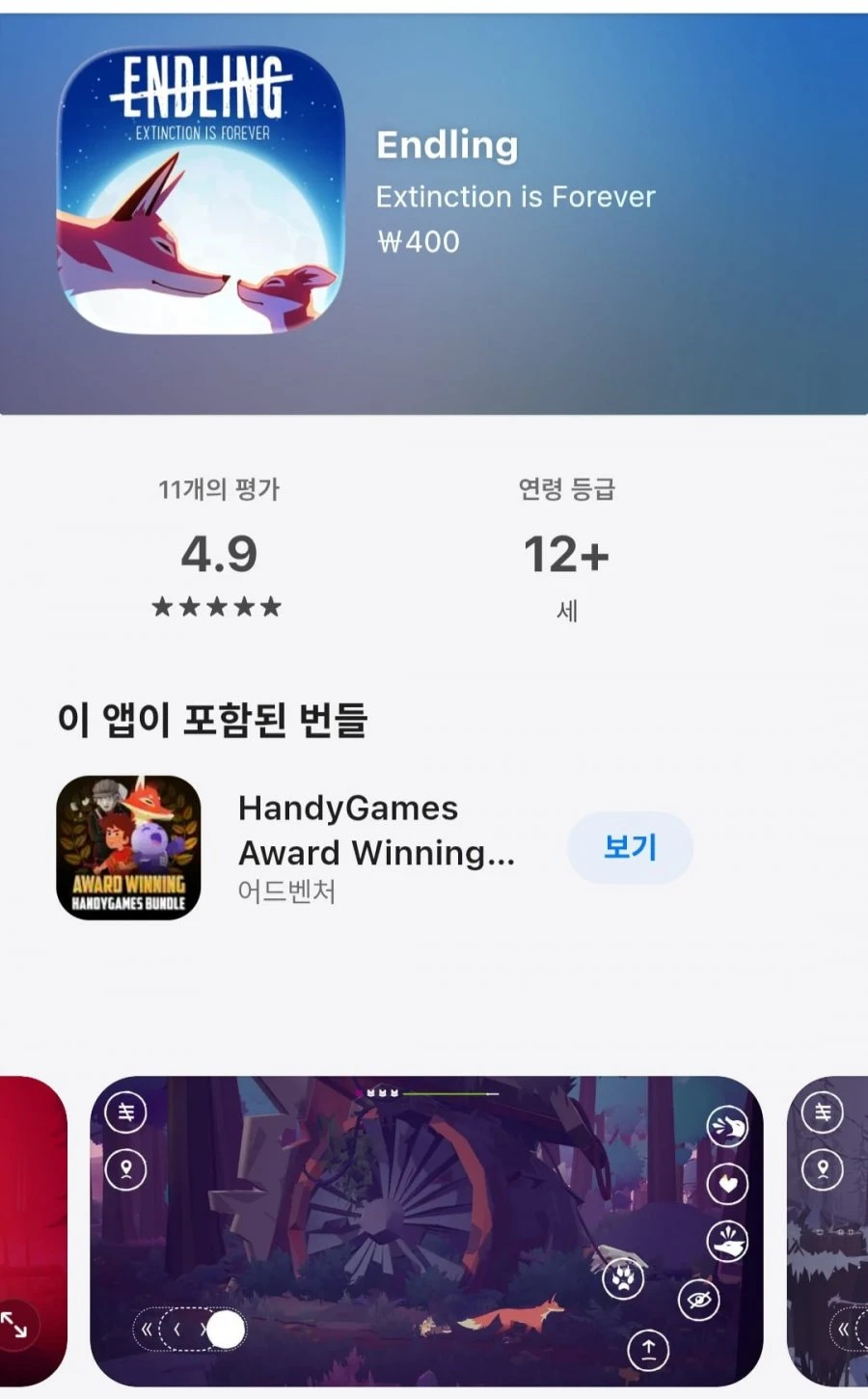 [ios] 스펀지밥 외 아이폰게임(400원,무료)