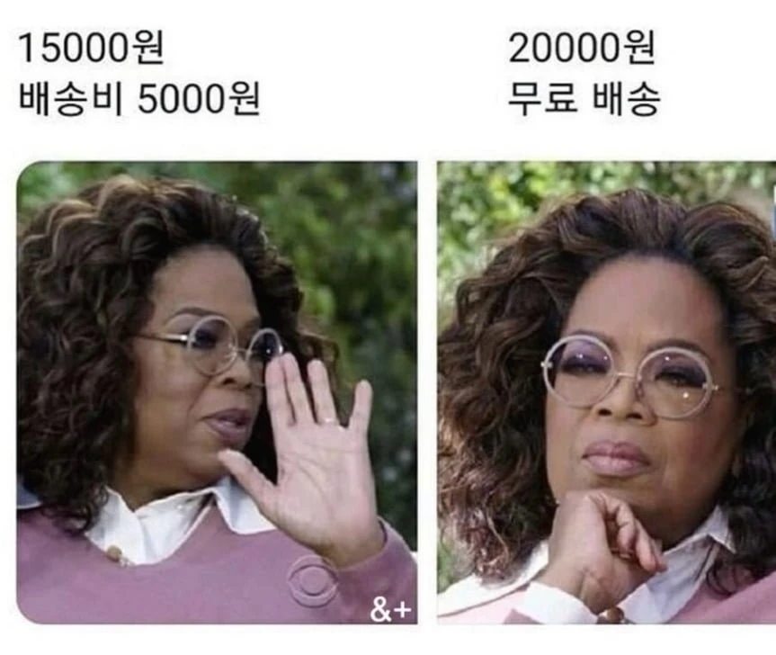 무료배송의 위엄ㅋㅋ