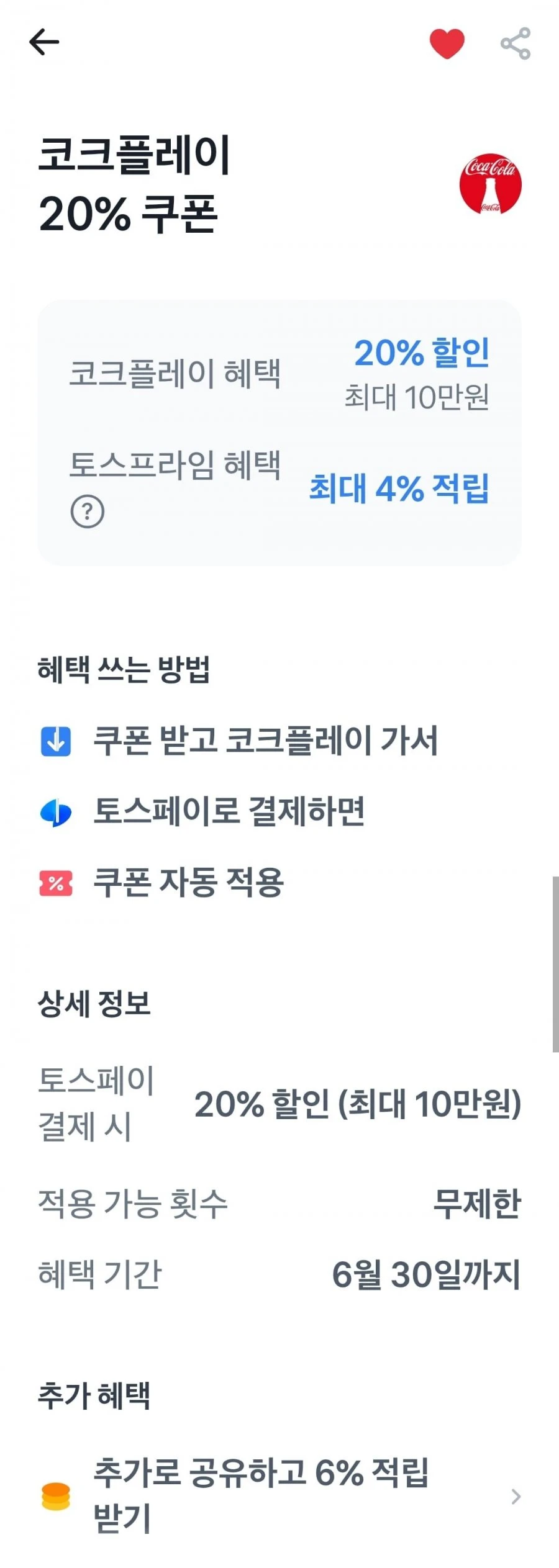[코크플레이]캐나다 진저에일 토닉 250CAN x 30 + 하이볼잔(13,120원/무료)