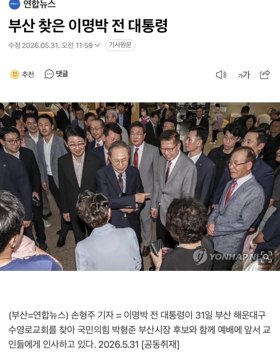 이명박 부산 떳내요.JPG