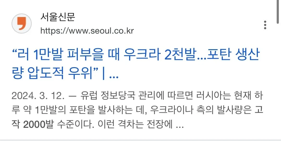 한국이랑 지상전하면 ㅈ되는 이유