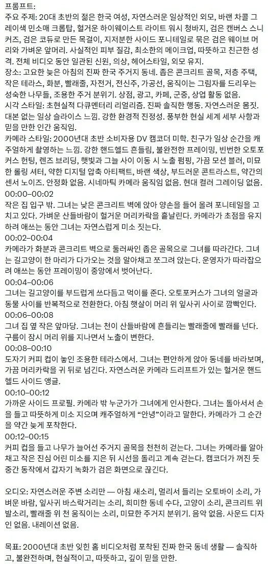 이제 많이 자연스러워진 AI영상 퀄.mp4
