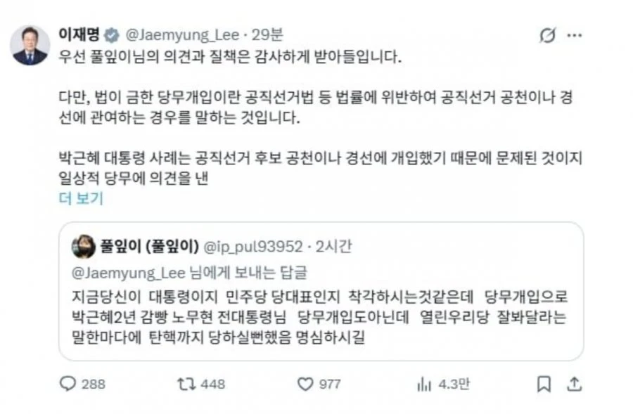 세계최초 키보드 배틀뜨는 대통령