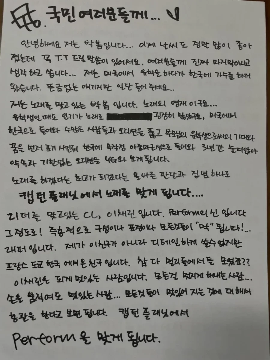 박봄 자필 편지 업로드 ㄷㄷ ㄷㄷ ㄷㄷ.jpg