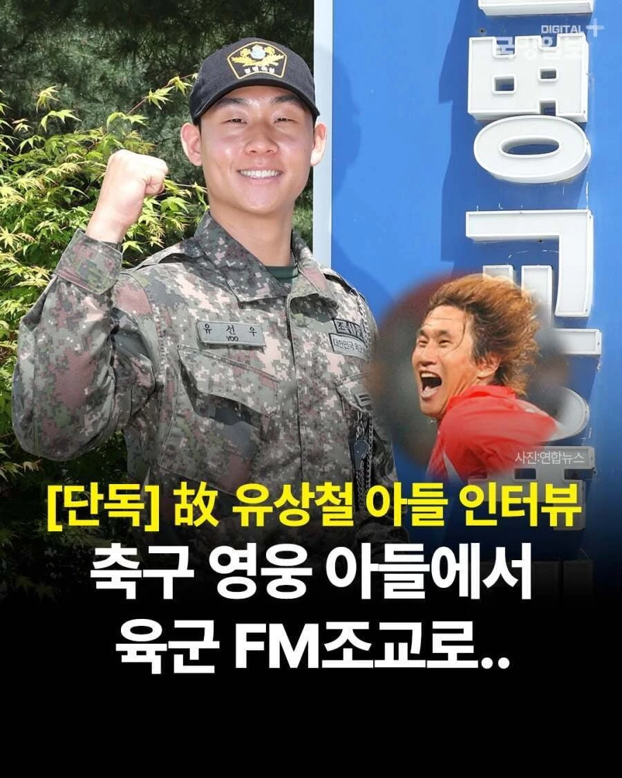 고 유상철 감독 아들 근황.jpg