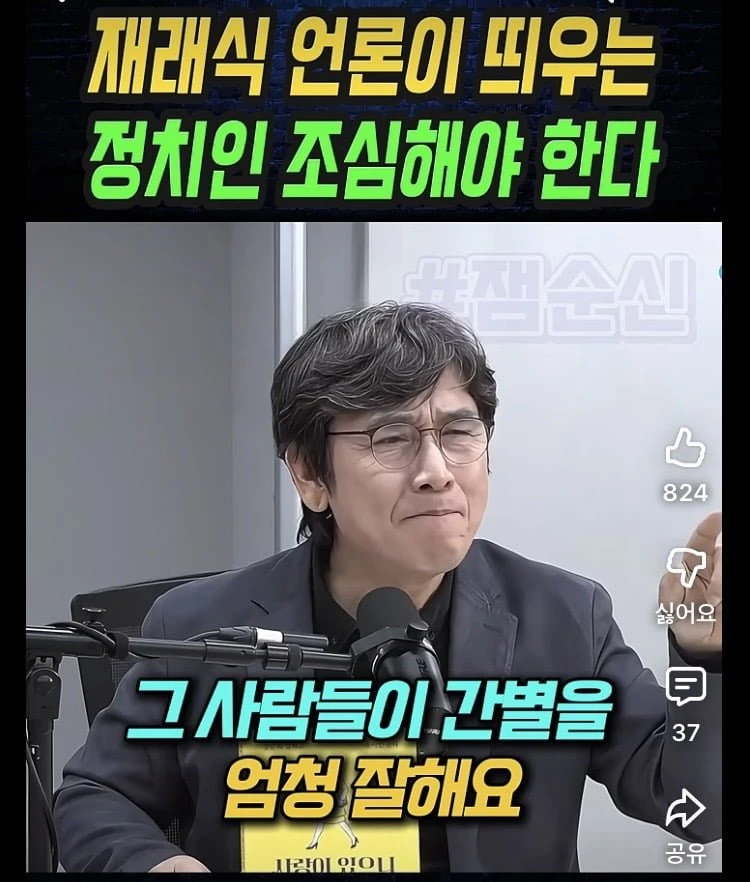 유시민의 명언