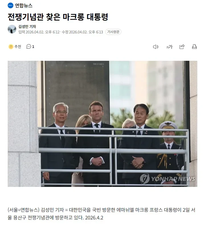 방한 한지도 몰랐던 대통령.jpg