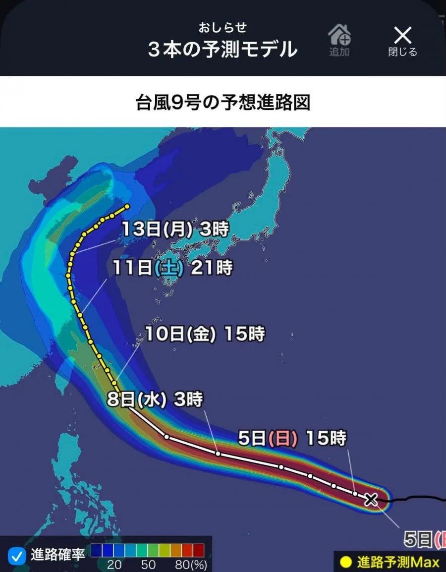 일본이 예측한 태풍경로.