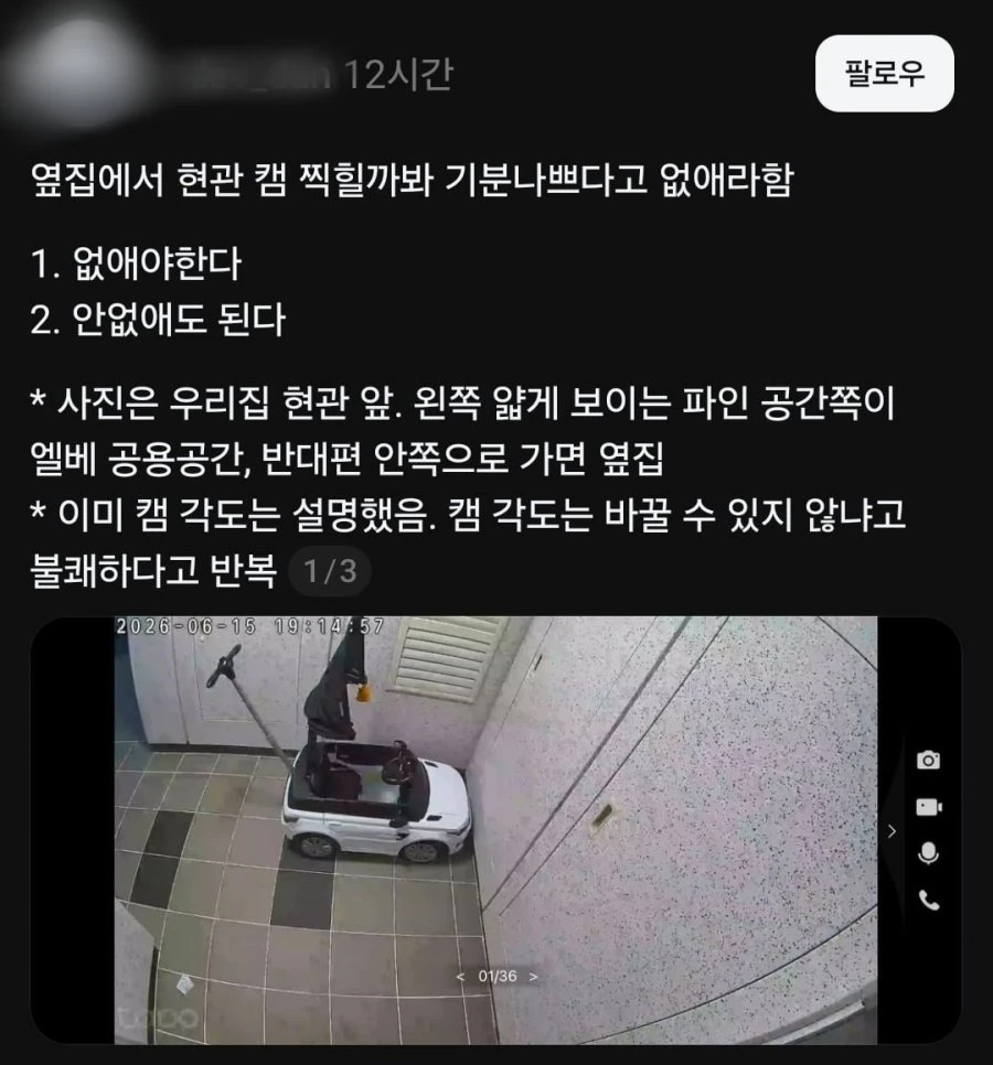 신종 아파트 갈등.jpg