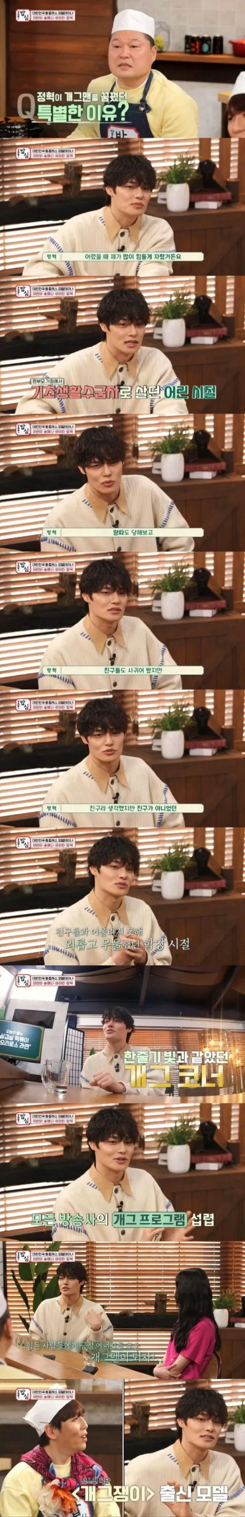 모델 정혁의 후회되는 말.jpg