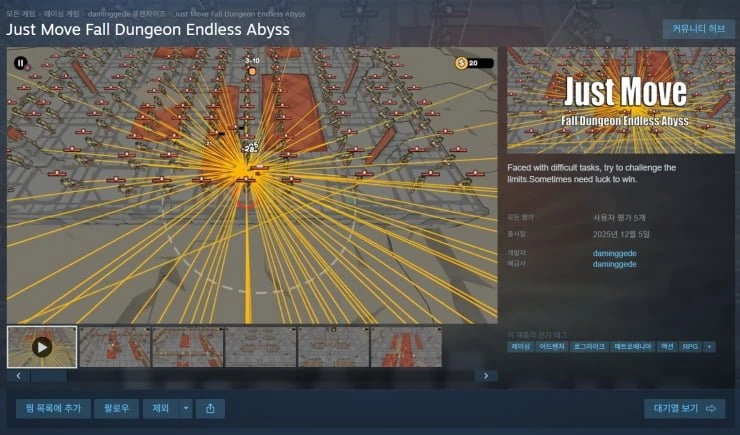 Just Move Fall Dungeon Endless Abyss(일시무료/무료)