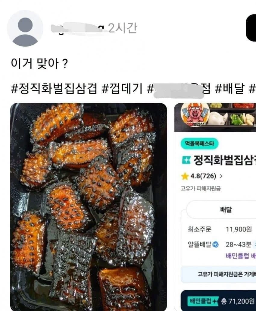 괴담 밖에 없는 식당.jpg