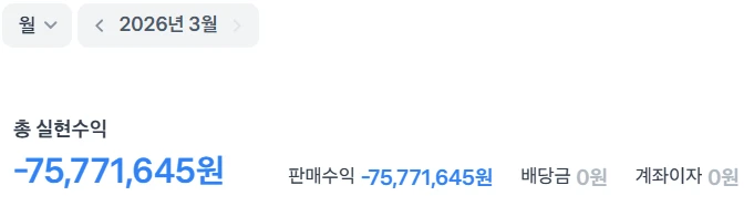 저는 어제 -7천만원으로 손 털고 나왔내요. 눈물도 안나요.