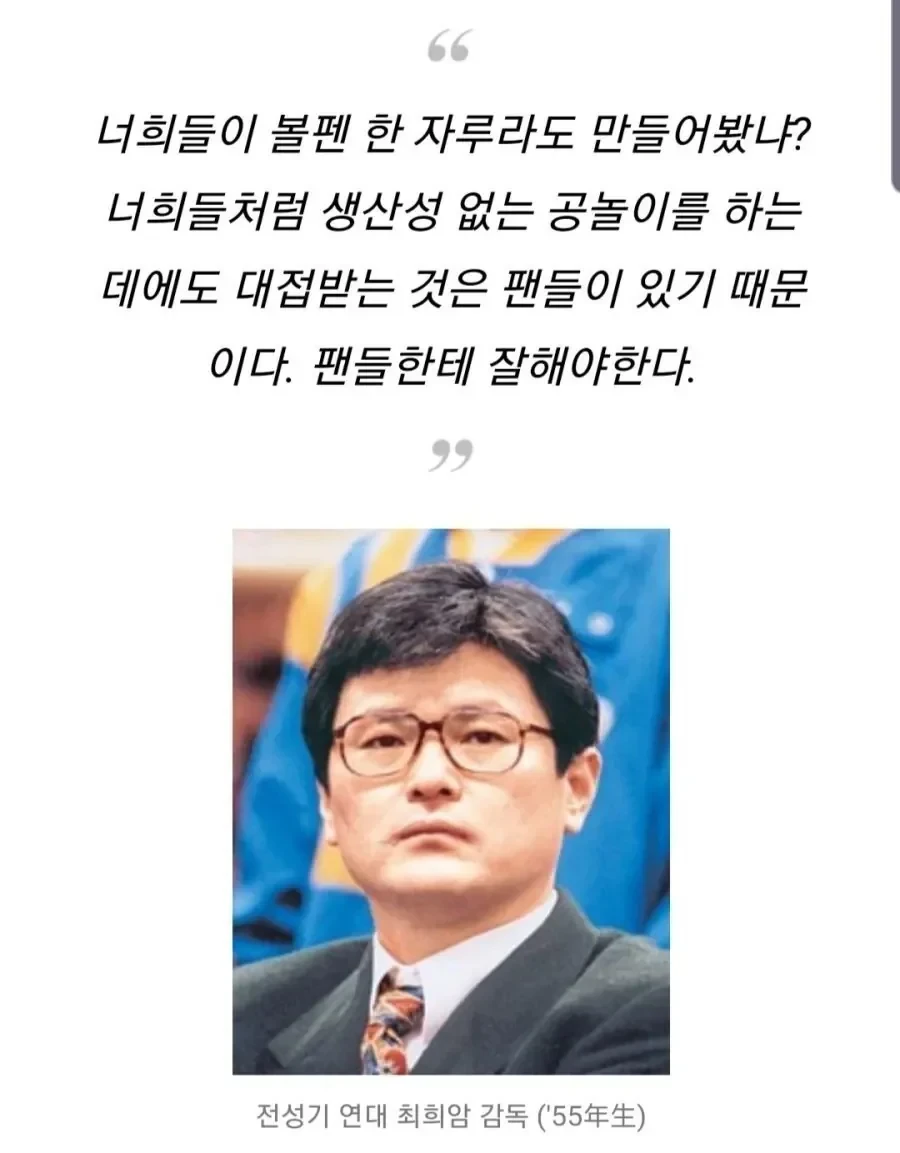 한국 스포츠 역사상 최고의 명언.jpg