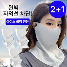 [ㅋㅍ]엘오름 완벽차단 넥페이스 자외선 차단 마스크 쿨링 스포츠 3P, 애쉬그레이, 3개( 12,900원 )