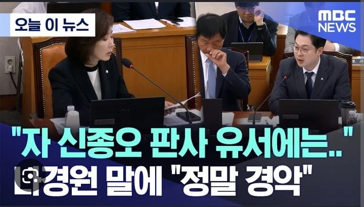 혐) 자 신종오 판사 유서에는 나자위 말에 정말 경악