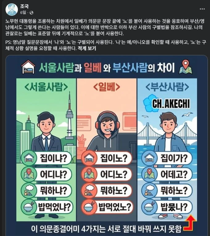 조국이 헛소리 한줄 알았는데 아니네요.