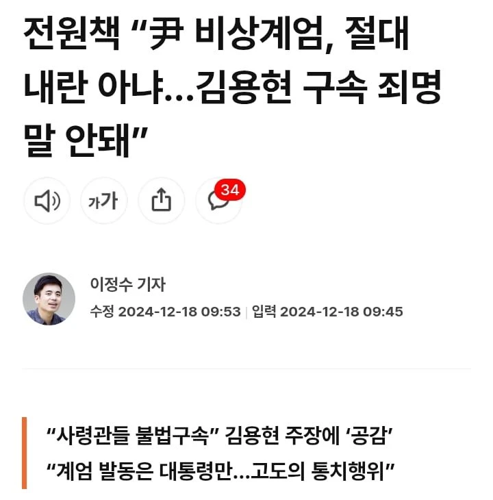 전원책 이 대통령이 잘한다는 게 아냐