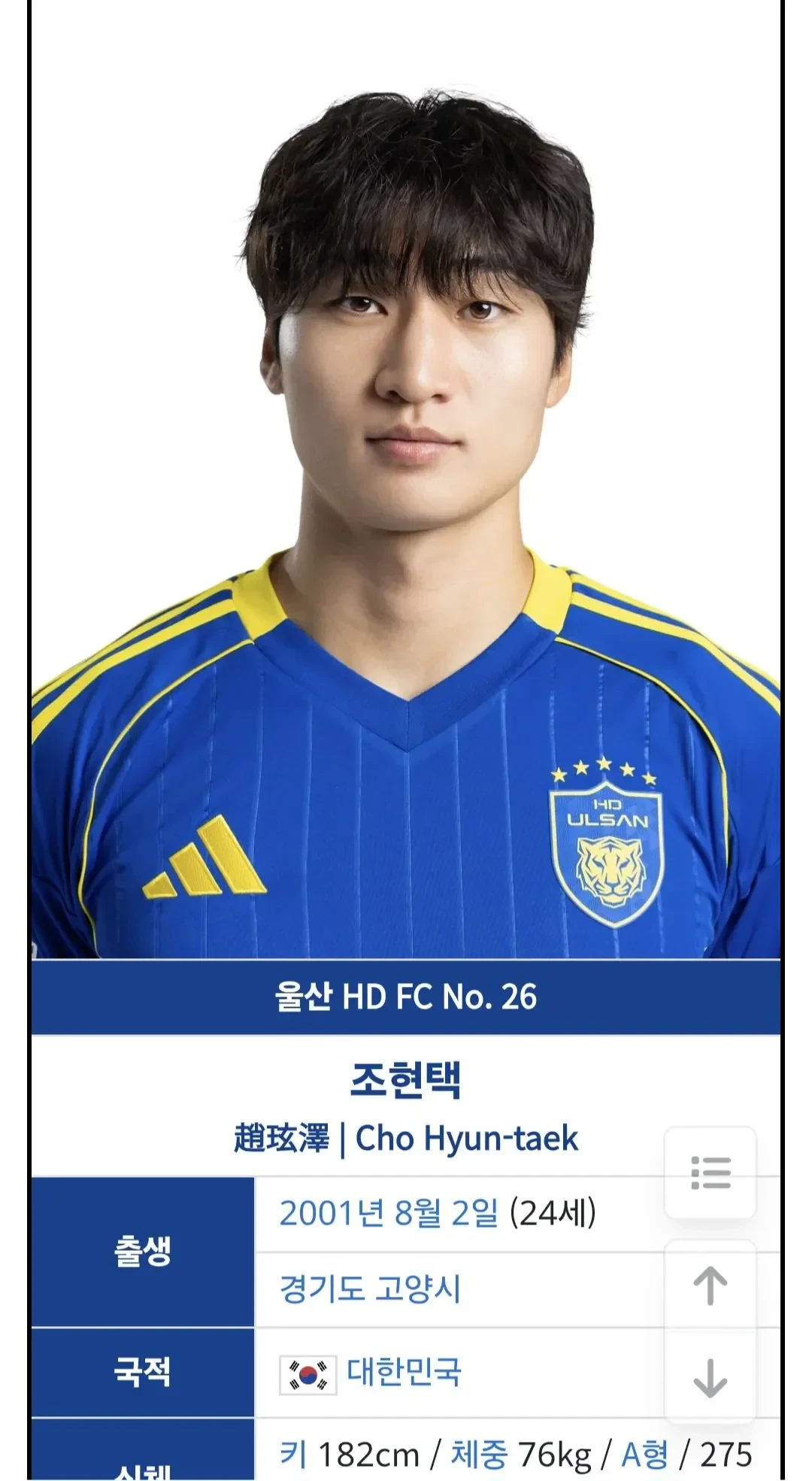 마사 척추뼈 박살낸 울산현대 조현택